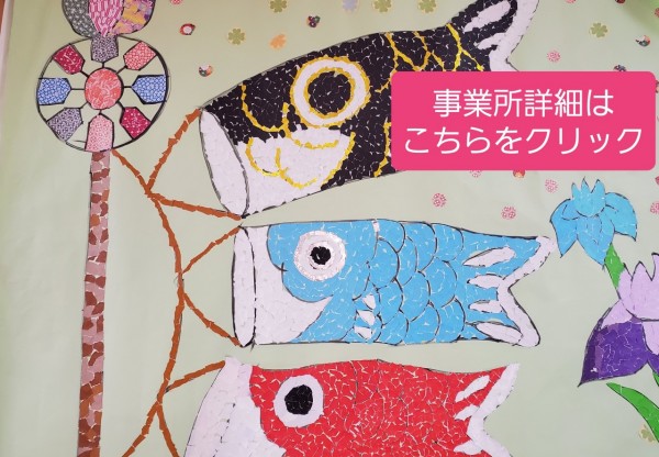 愛おしいですね～」～季節のちぎり絵、続々と制作中～！｜スタッフ