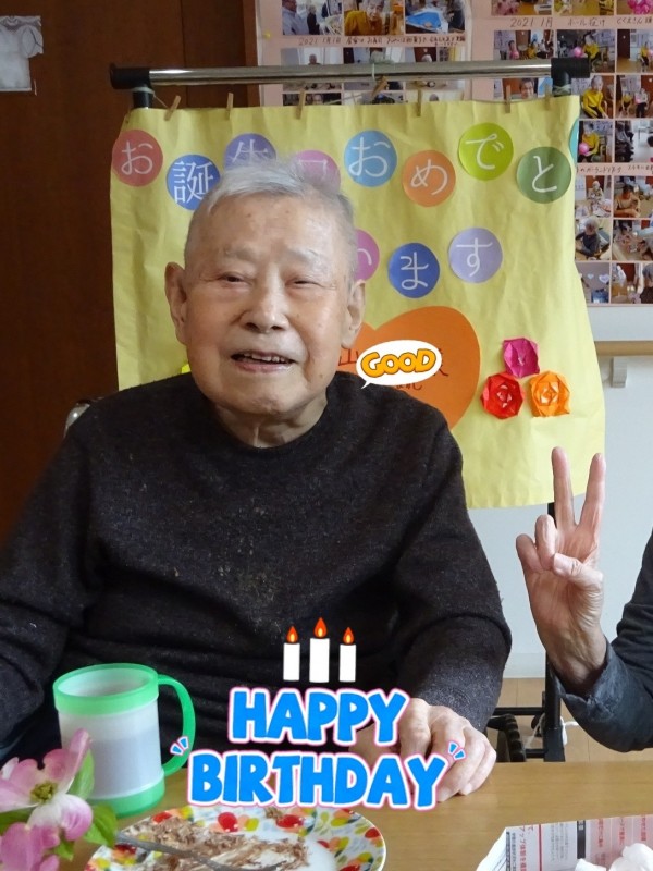 誕生会で卒寿のお祝い グループホームみんなの家 横浜今宿の介護ブログ スタッフブログ ａｌｓｏｋ介護株式会社