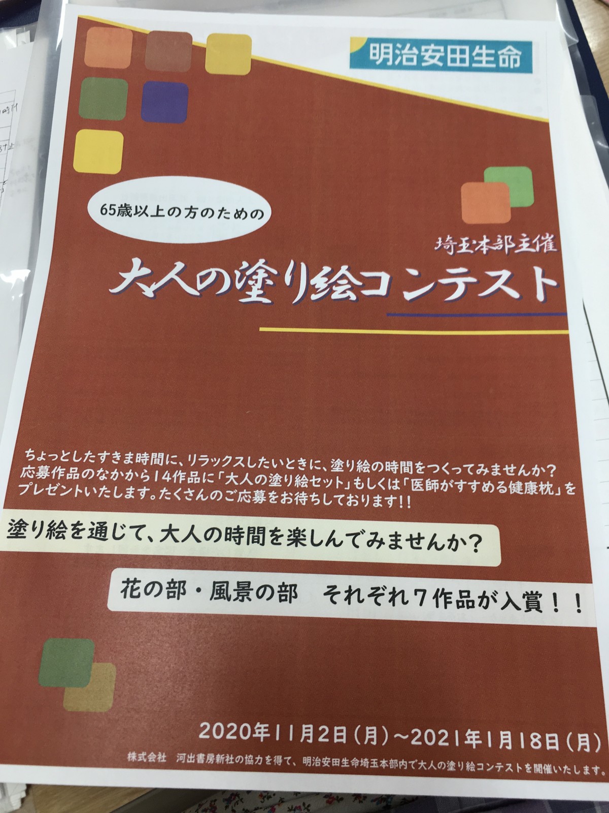 塗り絵を通して得たもの｜スタッフブログ｜ＡＬＳＯＫ介護株式会社