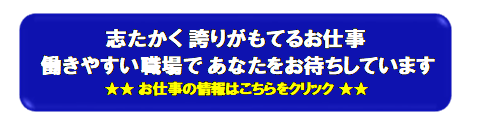 アミカの郷小平あじさい公園_お仕事はこちら