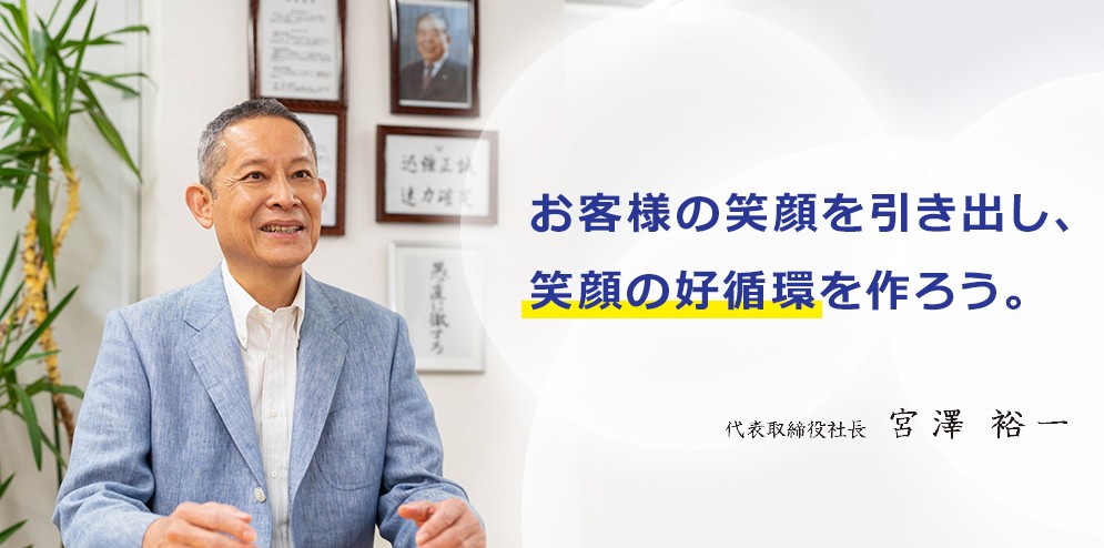 社長メッセージ｜会社を知る｜ALSOK介護株式会社採用サイト