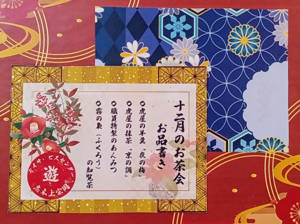 今月のお茶会は・・・( *´艸｀)♡｜スタッフブログ｜ALSOK介護