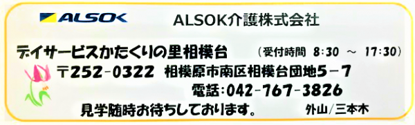 今日はなないろエクササイズに挑戦です スタッフブログ ａｌｓｏｋ介護株式会社