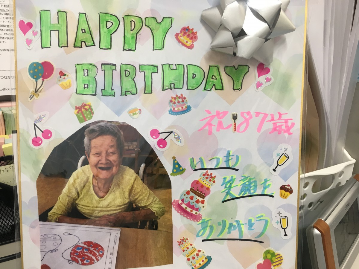 今週末の誕生日会の準備が進んでいます スタッフブログ ａｌｓｏｋ介護株式会社