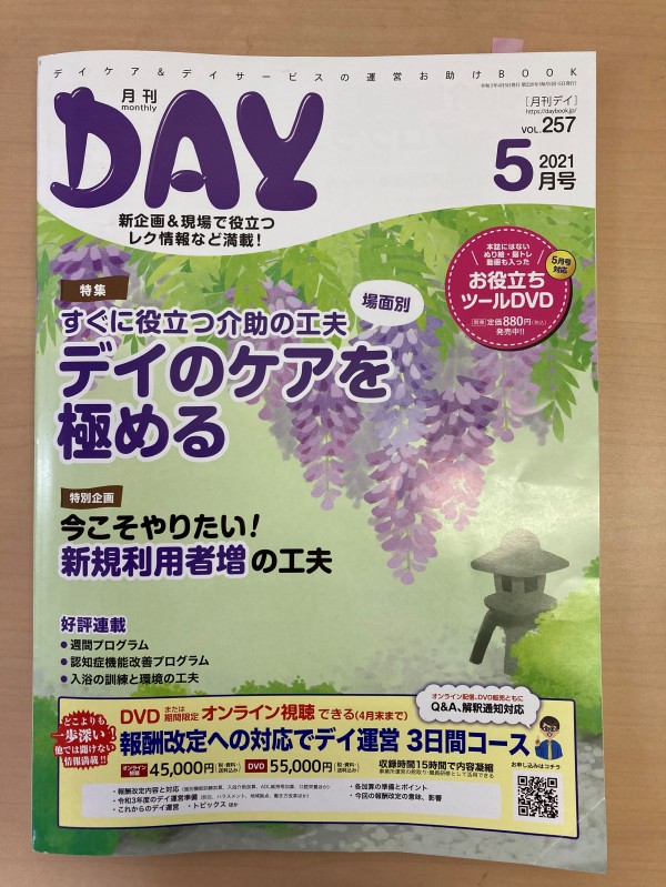 佳作賞 スタッフブログ ａｌｓｏｋ介護株式会社