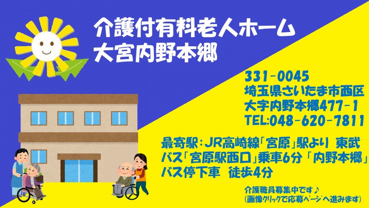 ご入居希望者様、見学希望者様からのご連絡お待ちしております♪