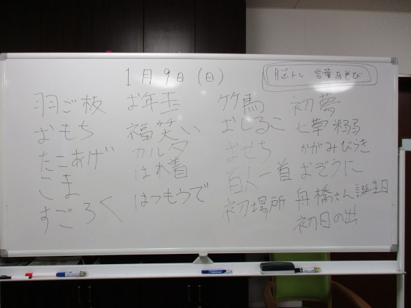 脳トレ言葉遊び スタッフブログ ａｌｓｏｋ介護株式会社