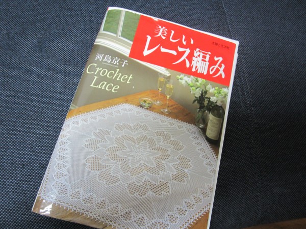 美しいレース編み｜スタッフブログ｜ＡＬＳＯＫ介護株式会社