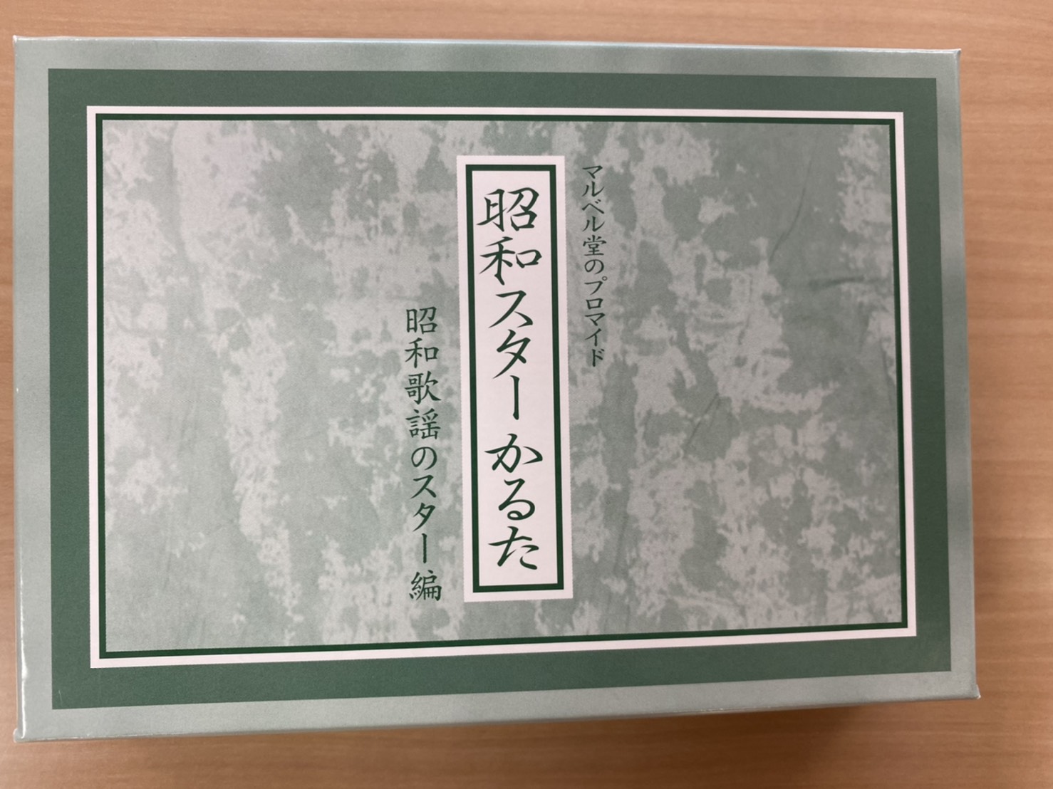 昭和☆カルタ大会』｜スタッフブログ｜ＡＬＳＯＫ介護株式会社