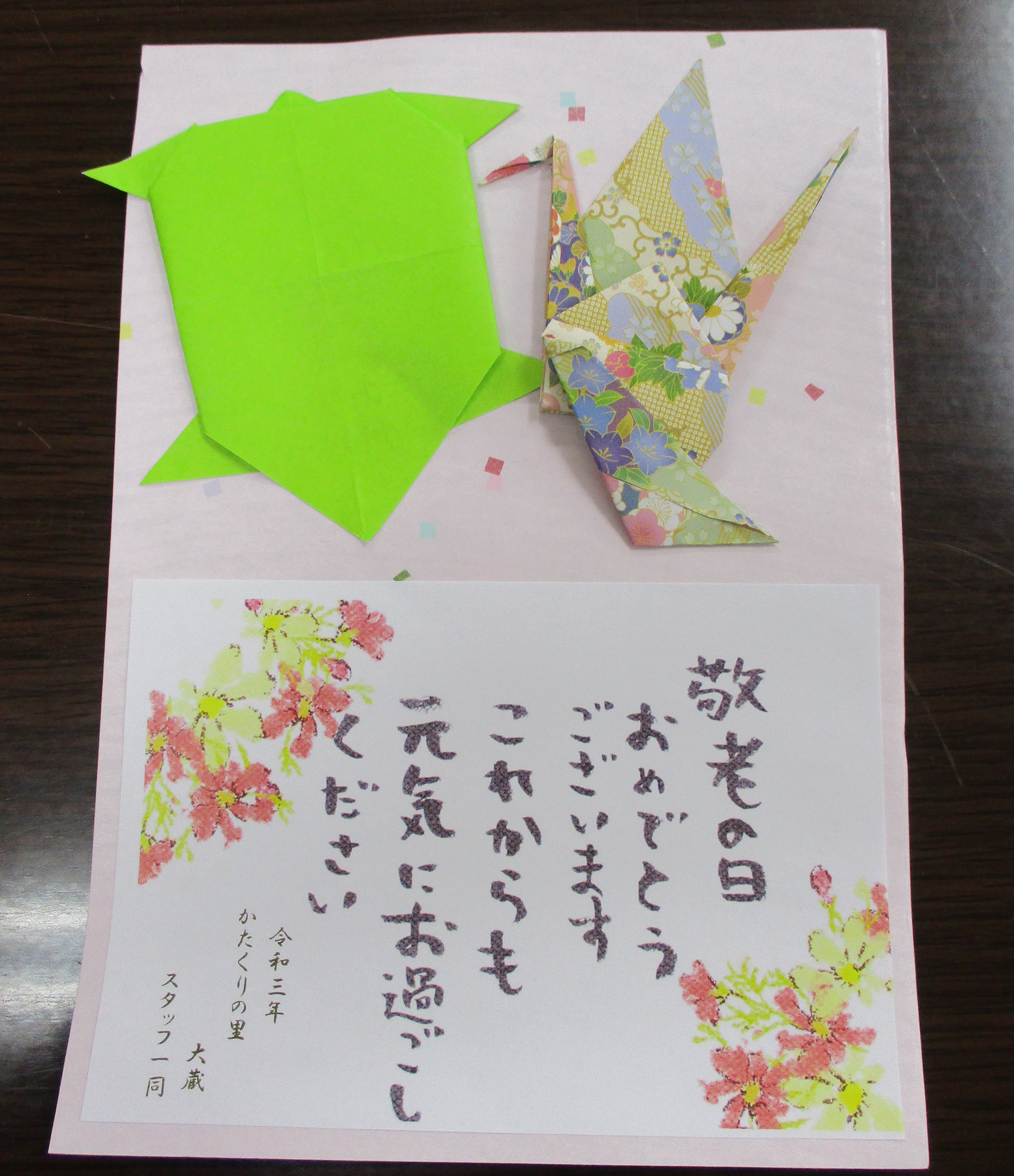 9月20日 祝☆敬老の日｜スタッフブログ｜ALSOK介護株式会社