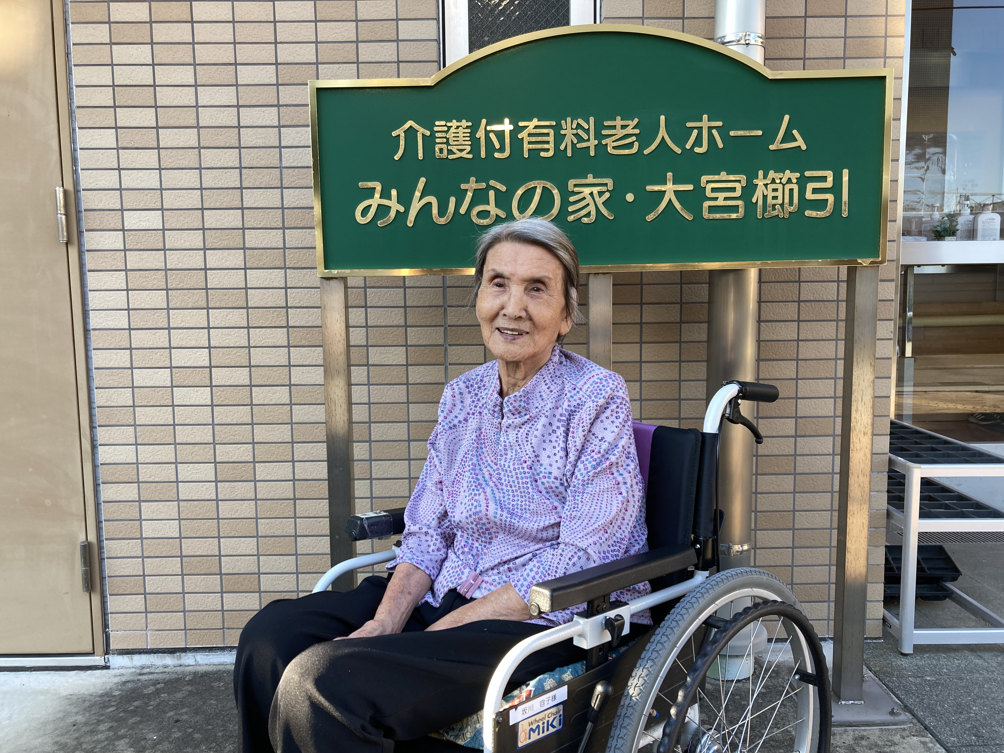 外気浴|スタッフブログ|ALSOK介護株式会社