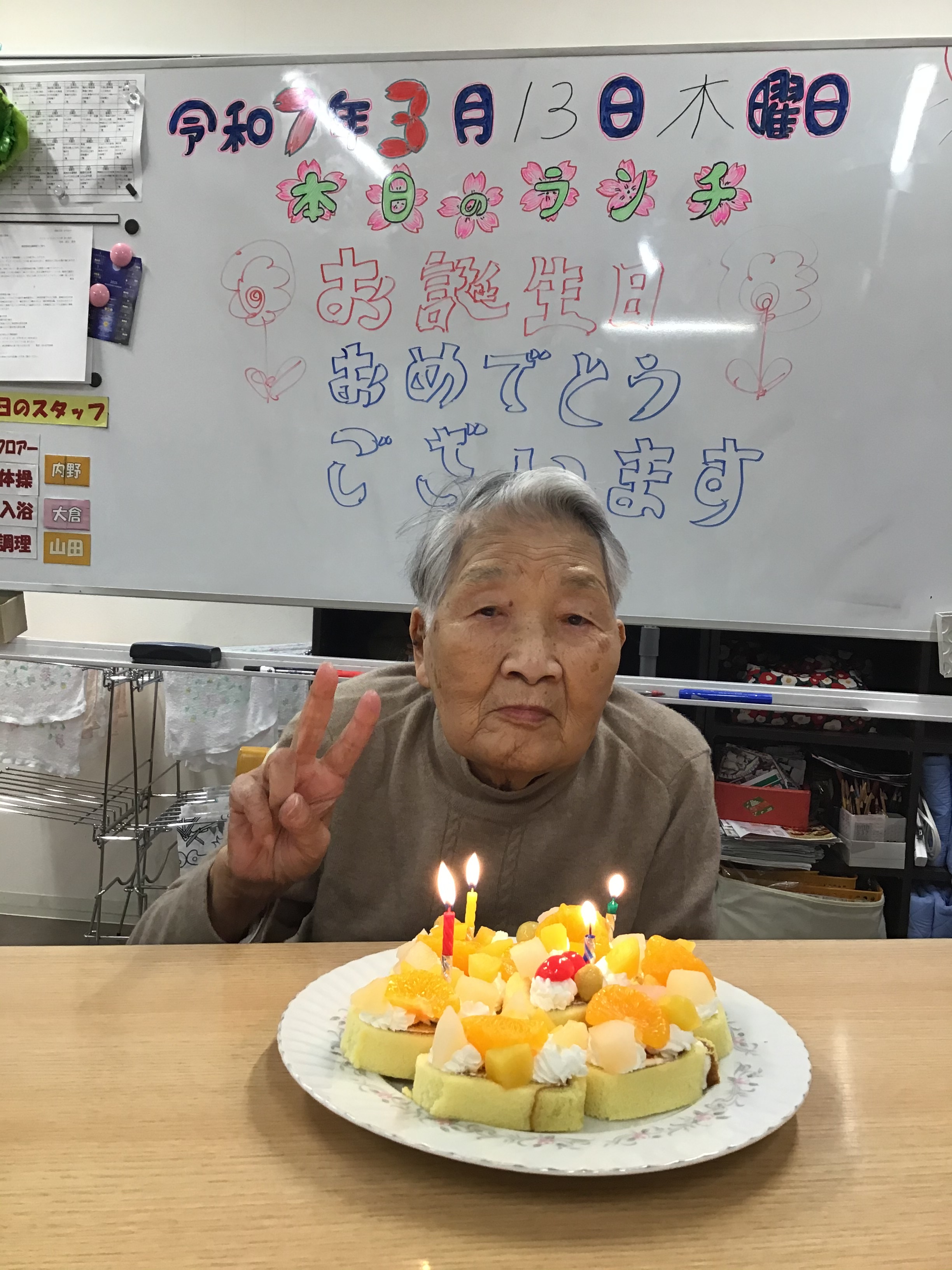 お誕生日おめでとう 00116546_eye_catch.jpg?382253969