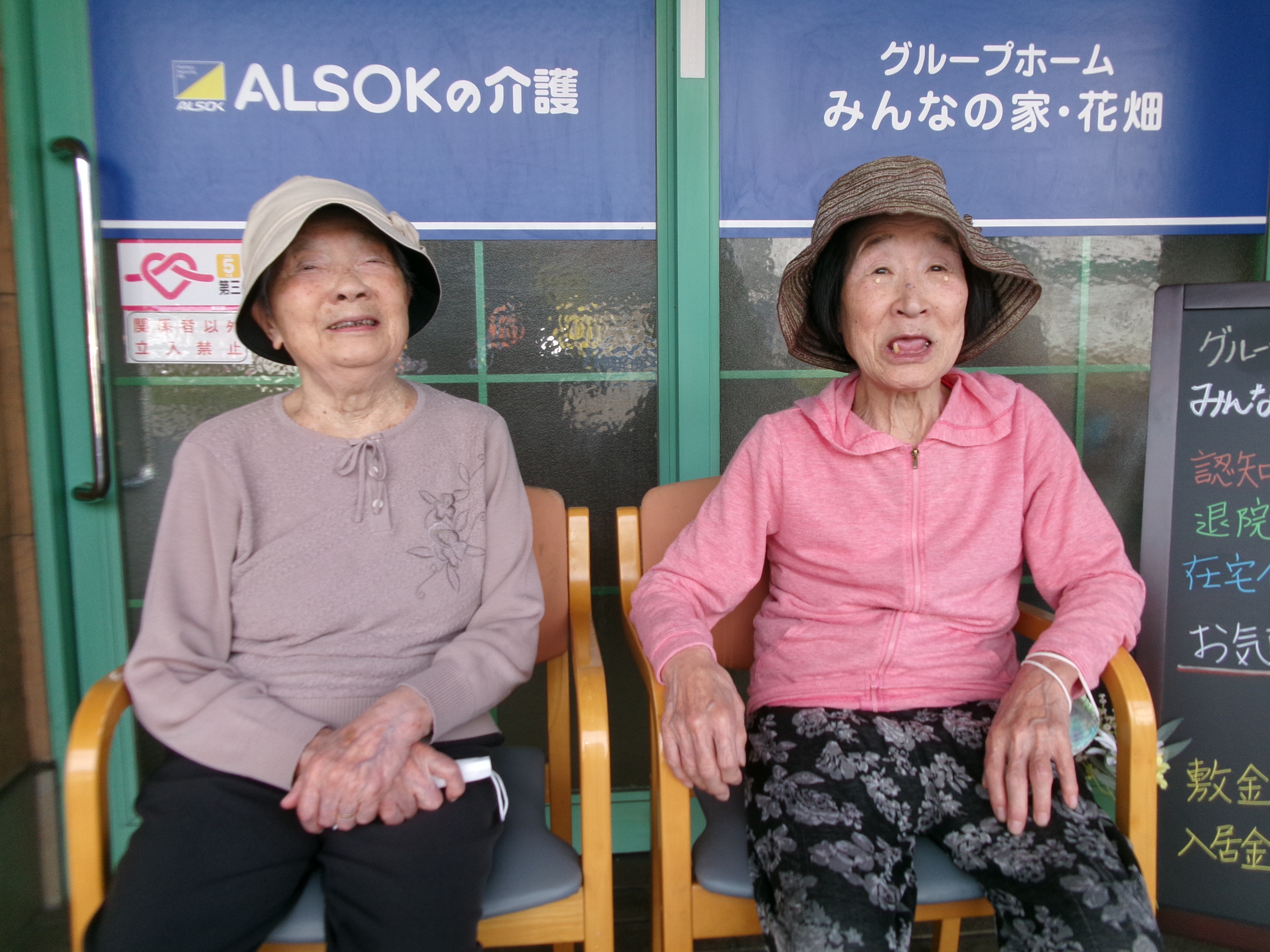 外気浴|スタッフブログ|ALSOK介護株式会社