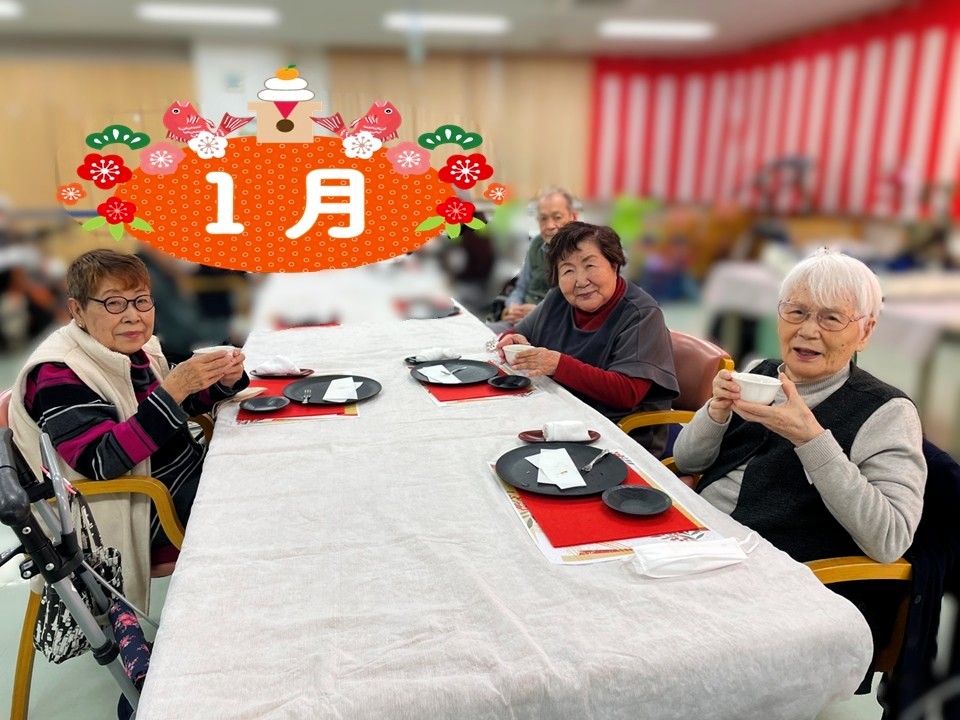 1月のお茶会｜スタッフブログ｜ALSOK介護株式会社