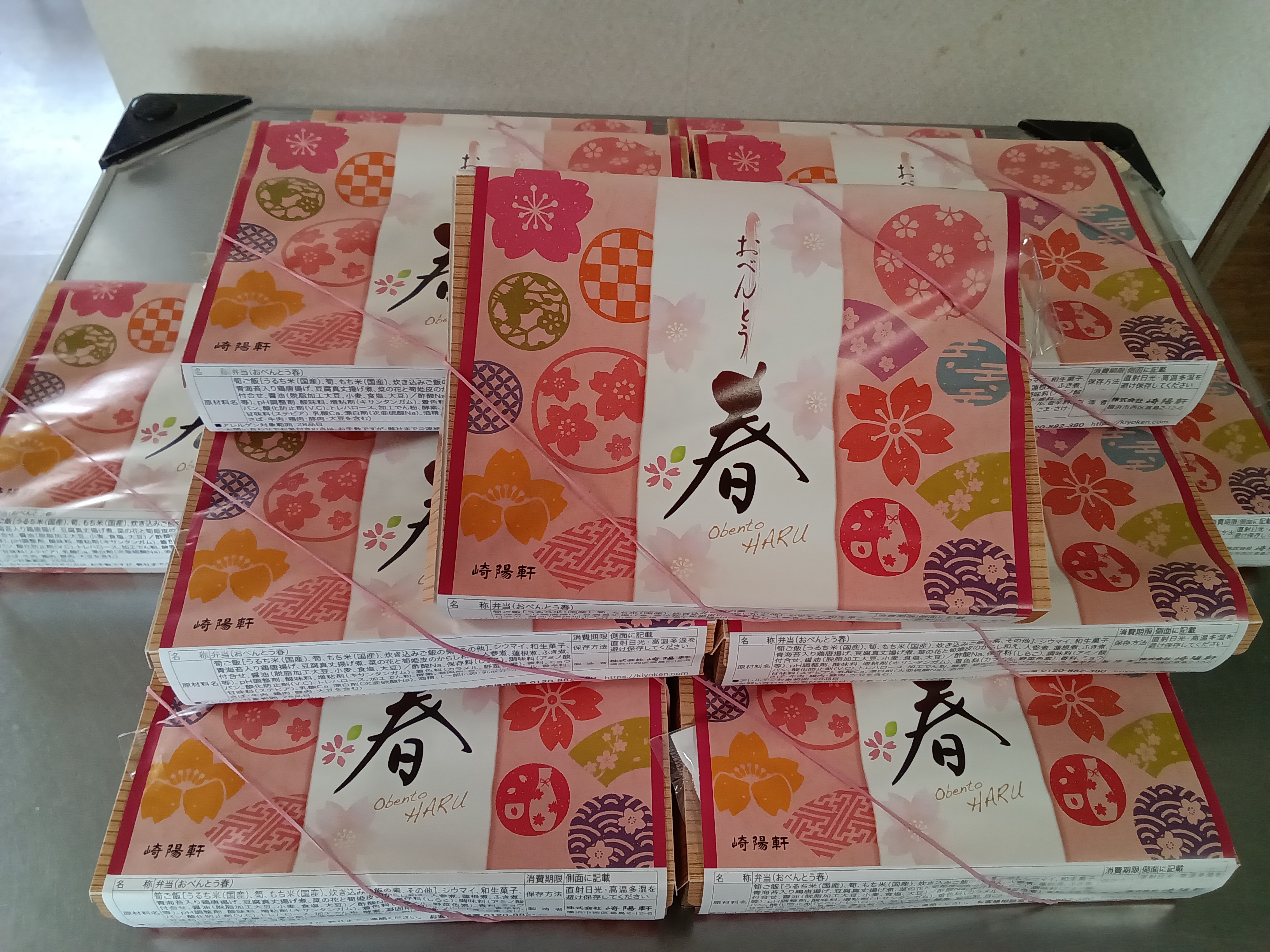 お花見弁当！ part2 ｜スタッフブログ｜ALSOK介護株式会社