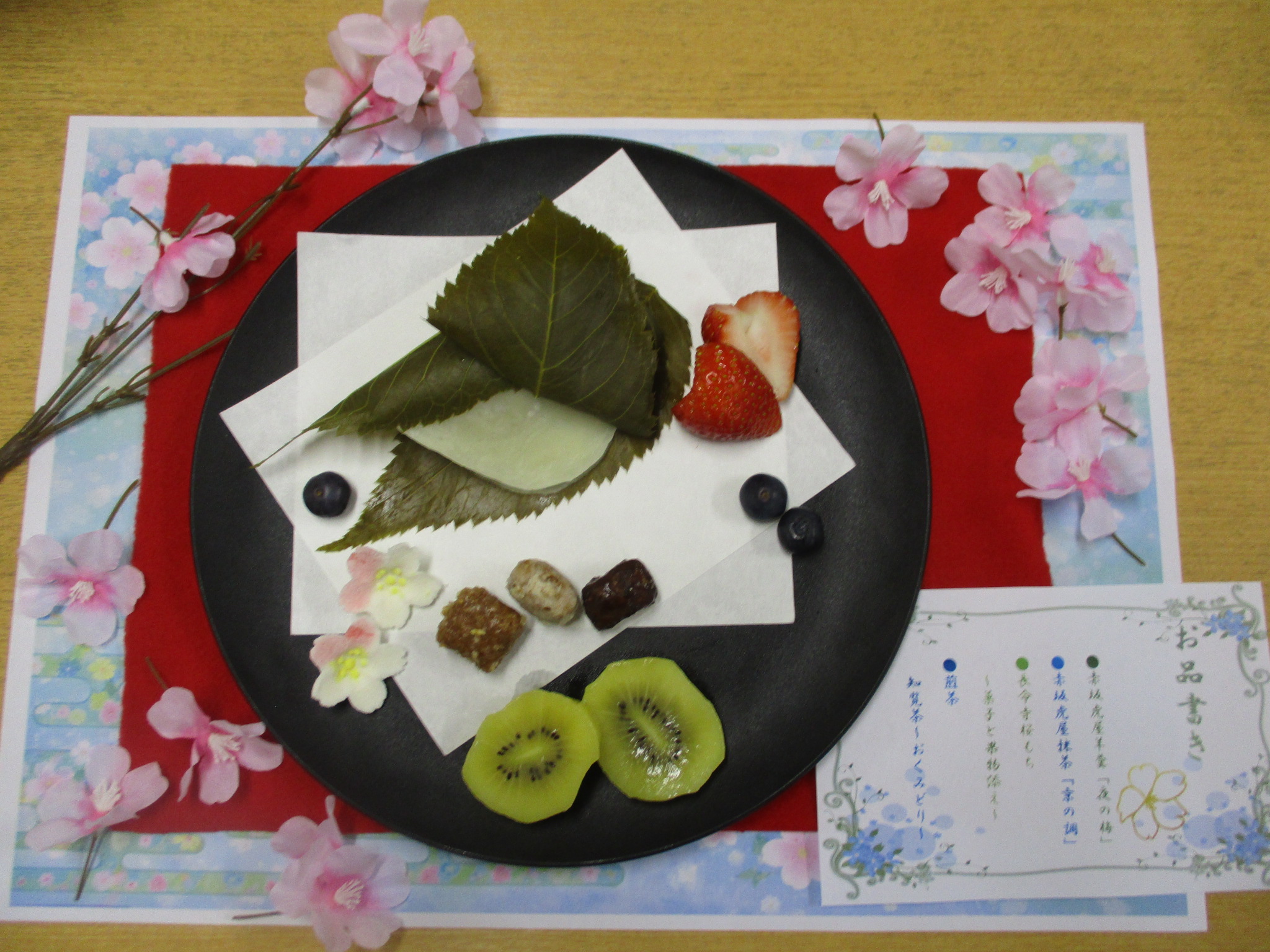 春を楽しむ桜もち♪｜スタッフブログ｜ALSOK介護株式会社