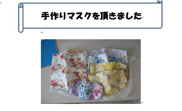 ５月17日 嬉しいプレゼント みんなの家 上福岡 スタッフブログ ａｌｓｏｋ介護株式会社