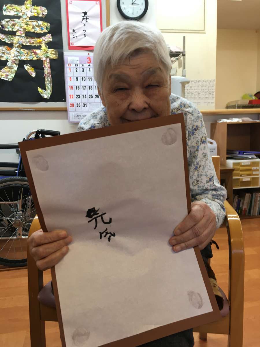 自分で書きました！