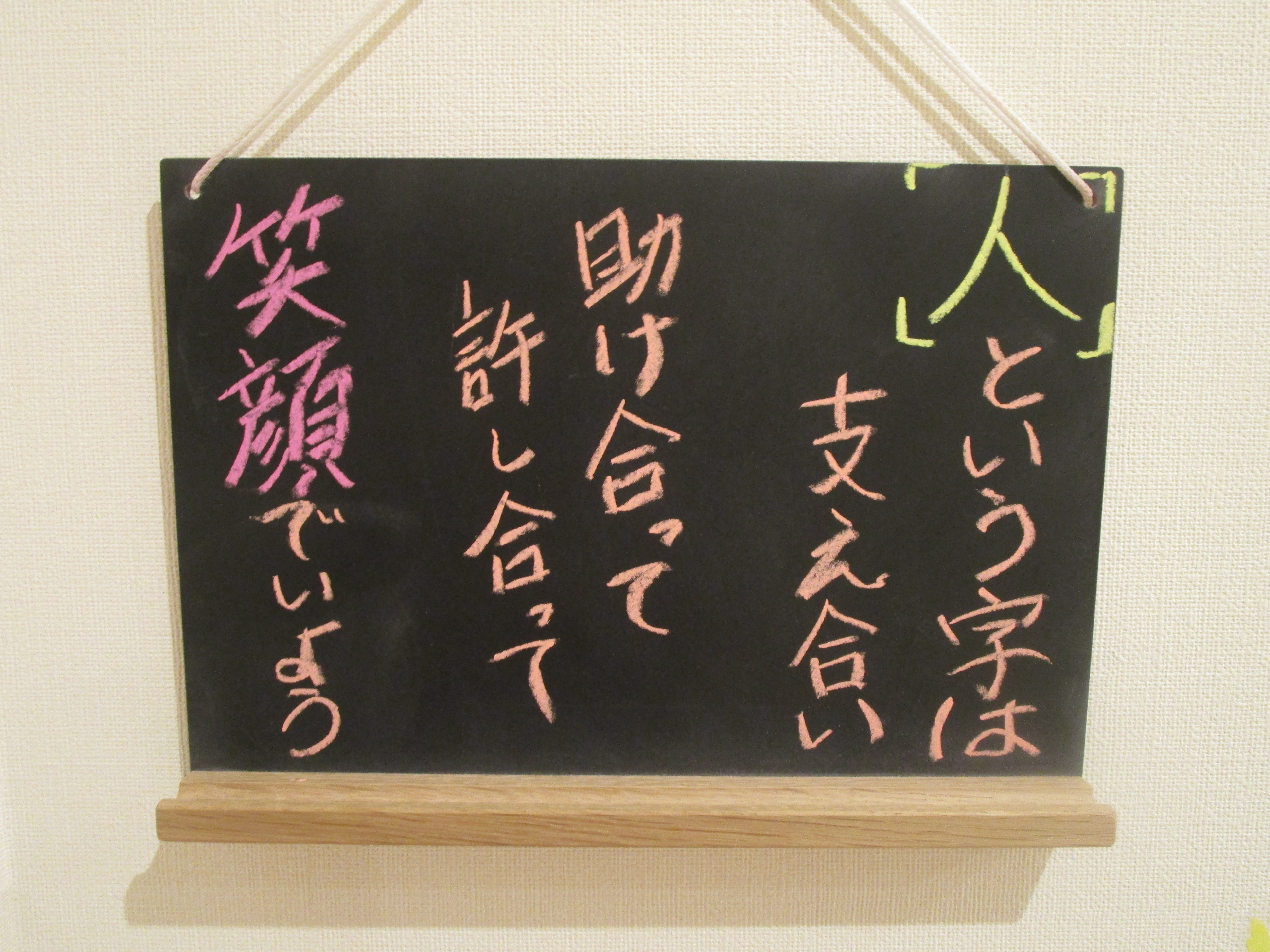 何気ない言葉 スタッフブログ ａｌｓｏｋ介護株式会社